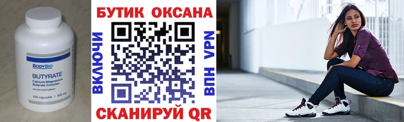 БУТИРАТ буратино  купить наркотик  Кола 