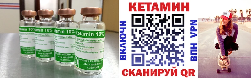 КЕТАМИН ketamine  Кола 