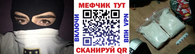 МЕФ мука  Кола 
